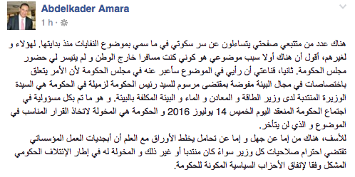 Capture d’écran 2016-07-14 à 16.04.05