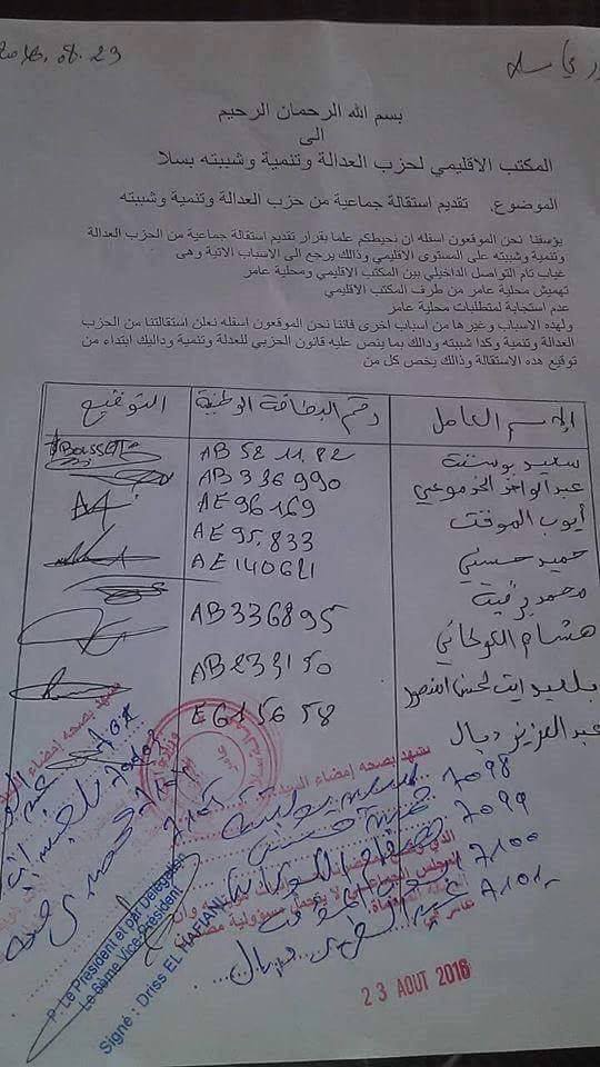 البيجدي